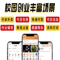 校园外卖app系统开发优势是什么？