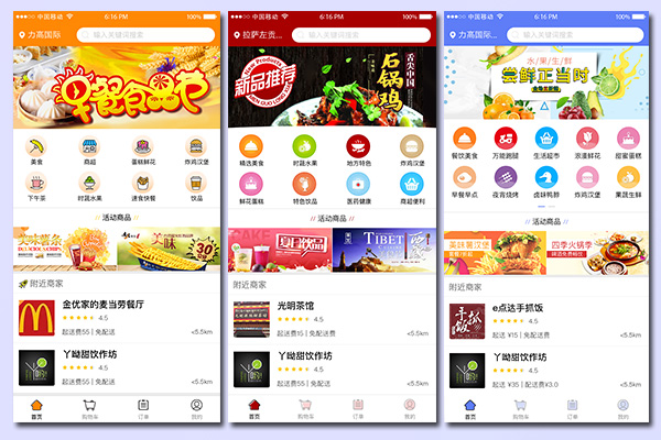 外卖app用户解读：存量用户成为重要竞争点