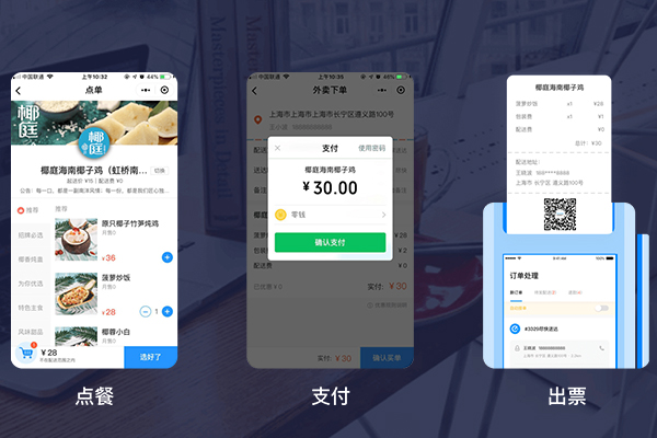 微信外卖系统订餐平台