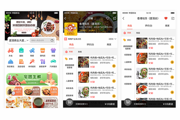 为什么选择开发外卖APP