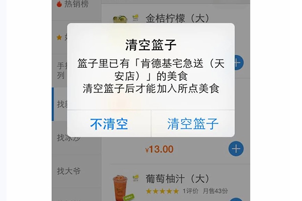 外卖系统购物车功能设计分析