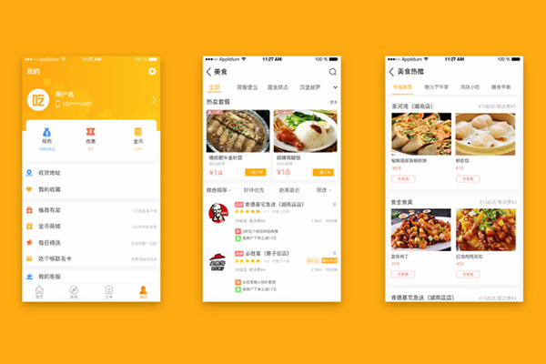 外卖订餐APP解决方案