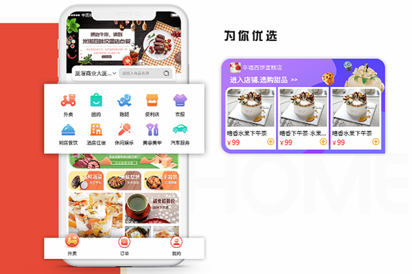 点餐外卖小程序解决方案